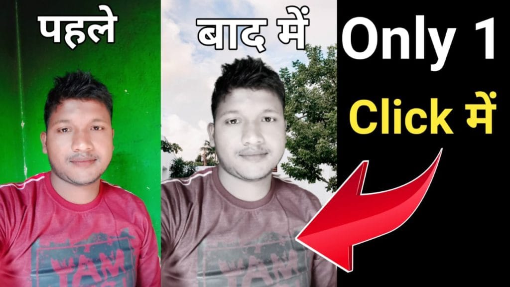 Photo का बैकग्राउंड कैसे चेंज करें ?, Photo Background Change करने वाला एप