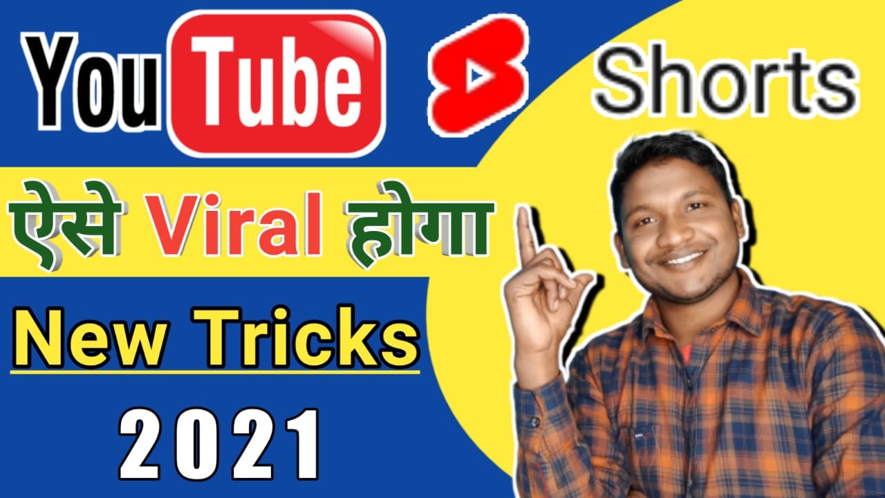 YouTube Shorts Video कैसे बनायें ?, YouTube Shorts Video Viral कैसे करें